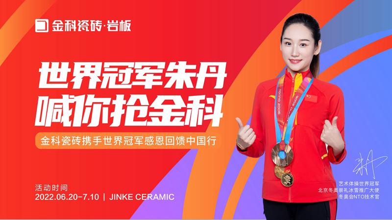 世界冠軍助力，“全民搶青青草网址最新”火熱進行中！